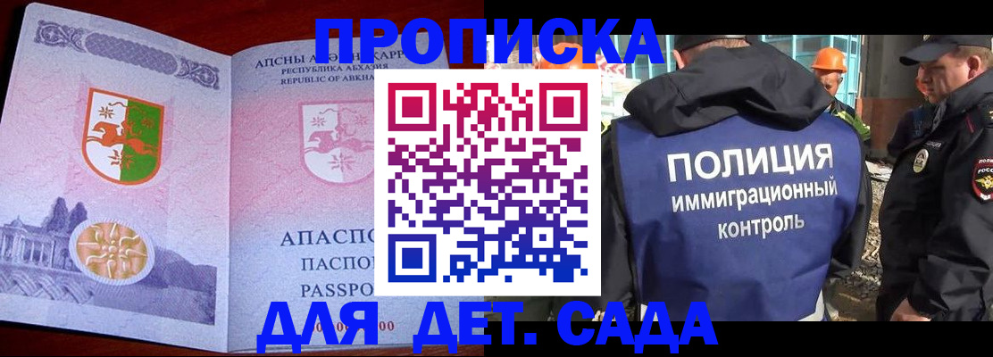 временная регистрация надежно в Павлово
