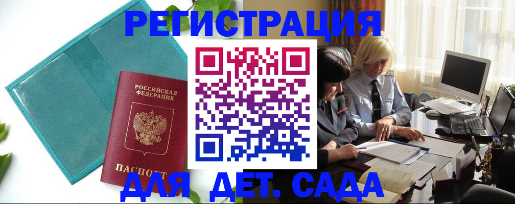 временная регистрация в квартире в Павлово