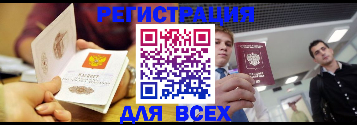 регистрация для дет. сада в Павлово