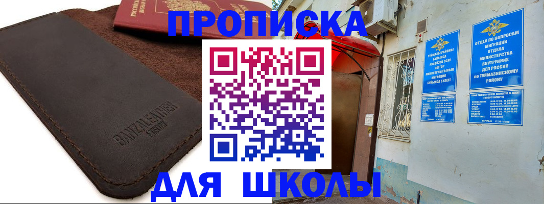 временная регистрация в Павлово